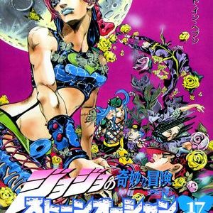 Read more about the article JoJo’s Bizarre Adventure Parte 6: Stone Ocean [en PDF]