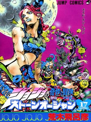 Stone Ocean