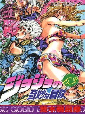 Read more about the article JoJo’s Bizarre Adventure Parte 5: Vento Áureo (Golden Wind) [en PDF]