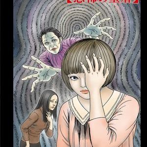 Read more about the article Capas de Miedo