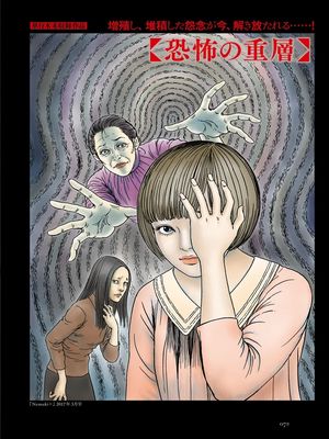 Capas de Miedo