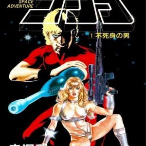 Read more about the article Space Adventure Cobra [12 Tomos]