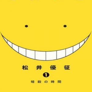 Read more about the article Assassination Classroom (Ansatsu Kyoushitsu) [21 Tomos]