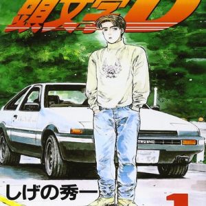 Read more about the article Initial D [48 Tomos]
