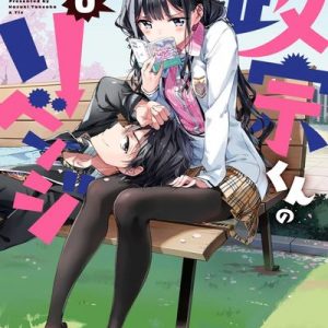 Read more about the article Masamune-kun no Revenge [11 Tomos]