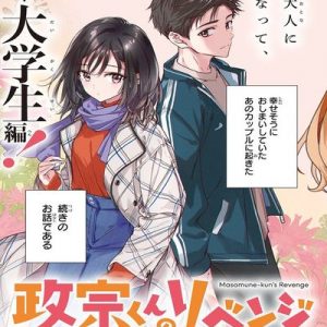 Read more about the article Masamune-kun no Revenge Engagement [11 de 11]
